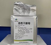 酵母菌高活性干酵母现货供应5kg/袋*4袋