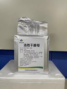 酵母菌高活性干酵母現(xiàn)貨供應(yīng)5kg/袋*4袋
