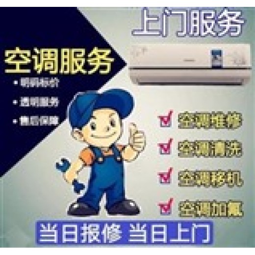 郑州现代空调维修电话-移机清洗加氟