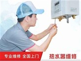 郑州依玛壁挂炉维修清洗保养/厂家维修站24小时服务联保电话