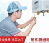 郑州小鸭热水器维修全市各区服务电话-24小时服务