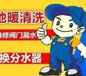 鄭州宏岳暖氣片24小時(shí)維修電話號碼/各區(qū)24h服務(wù)