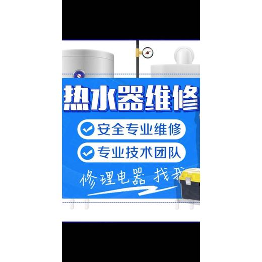 郑州哈佛热水器维修电话号码24小时服务热线