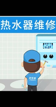 郑州创尔特热水器服务电话创尔特热水器维修电话总部