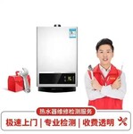 海爾熱線鄭州海爾熱水器服務(wù)電話號(hào)碼