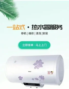 鄭州海爾熱水器服務(wù)點-鄭州市區(qū)客服報修電話