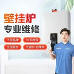 鄭州海爾壁掛爐服務(wù)(24小時(shí))維修咨詢(xún)電話