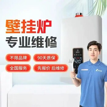 鄭州海歌壁掛爐電話(海歌服務(wù)總部)24小時服務(wù)客服熱線