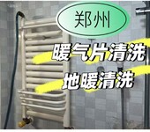 鄭州鄭東新區(qū)暖氣片維修(清洗、安裝)暖氣片拆裝電話