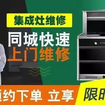 鄭州美大集成灶服務(wù)電話)官-方網(wǎng)站24小時(shí)各區(qū)