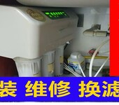 鄭州立升凈水器維修24小時中心電話查詢