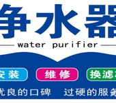 鄭州凈邦凈水器維修24小時中心電話查詢