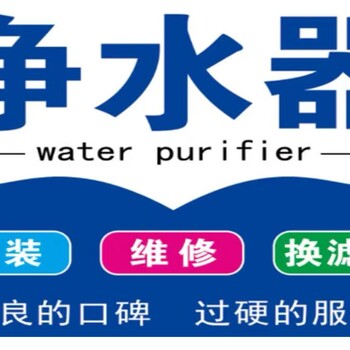 鄭州沁園凈水器維修咨詢/24小時服務(wù)電話