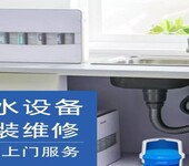 鄭州愛惠浦凈水器維修24小時中心電話查詢