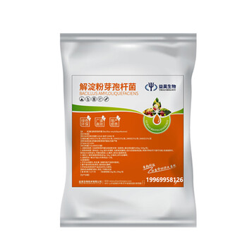 解淀粉芽孢批發(fā)零售促生長生物菌肥微生物菌劑
