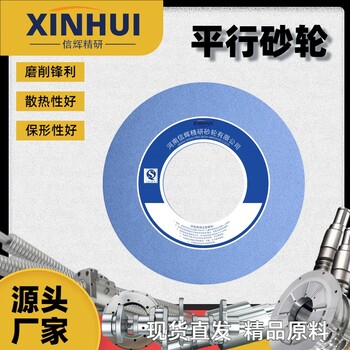 信輝陶瓷SG外圓磨砂輪高溫合金渦輪葉片磨削砂輪