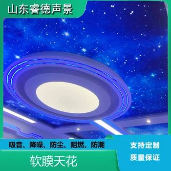 軟膜材料室內(nèi)軟膜天花吊頂B1級阻燃吸聲降噪睿德聲景