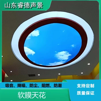 軟膜材料室內(nèi)軟膜天花吊頂B1級阻燃吸聲降噪睿德聲景