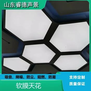 軟膜材料室內(nèi)軟膜天花吊頂B1級阻燃吸聲降噪睿德聲景