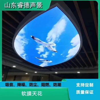 軟膜材料室內(nèi)軟膜天花吊頂B1級阻燃吸聲降噪睿德聲景