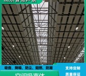 室内空间吸声体声学设计降噪A级防火环保阻燃睿德声景