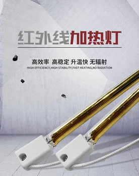 河南短波紅外線聚光加熱器IR紅寶石加熱燈管紅外線快速加熱的燈