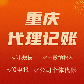 永川區(qū)營業(yè)執(zhí)照代辦需要什么資料辦理條件