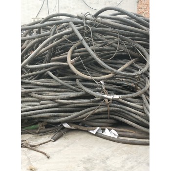 电线电缆回收厂家废铝电缆回收长期合作