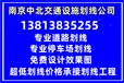 南京交通划线道路划线公司热熔划线