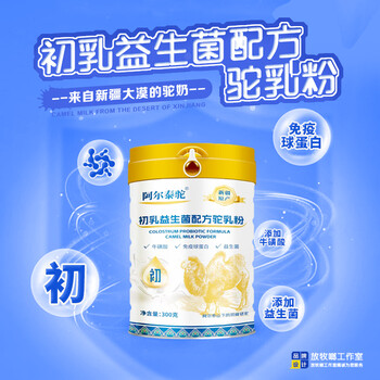 駝奶粉的功效與作用