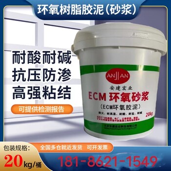 通遼環(huán)氧膠泥價(jià)格全國可發(fā)支持送檢