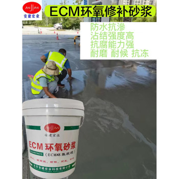 平凉ECM环氧砂浆厂家