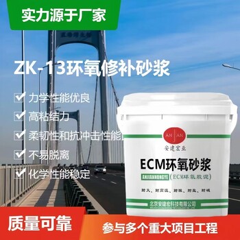 紹興快速修復砂漿型號
