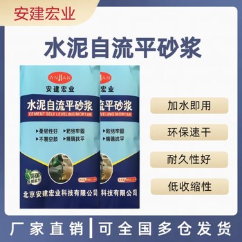 河池水泥自流平附近廠家