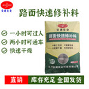 武漢路面修補料價(jià)格