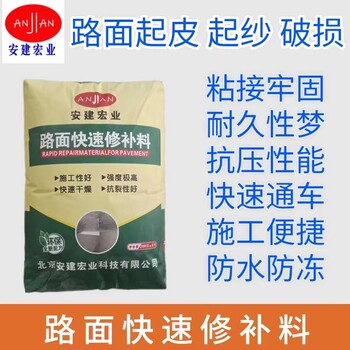 贛州薄層路面修補(bǔ)料批發(fā)