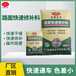 阿拉善盟坑洼路面修補(bǔ)料公司