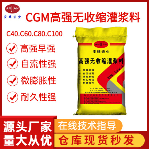 贵港CGM-3灌浆料规格