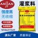 阿拉善盟二類灌漿料工廠