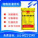 阿拉善盟CGM-1灌漿料附近廠家