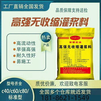白銀早強灌漿料經銷商