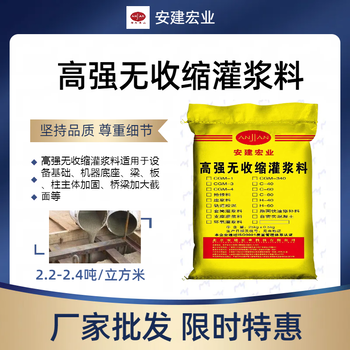 白銀早強灌漿料經銷商