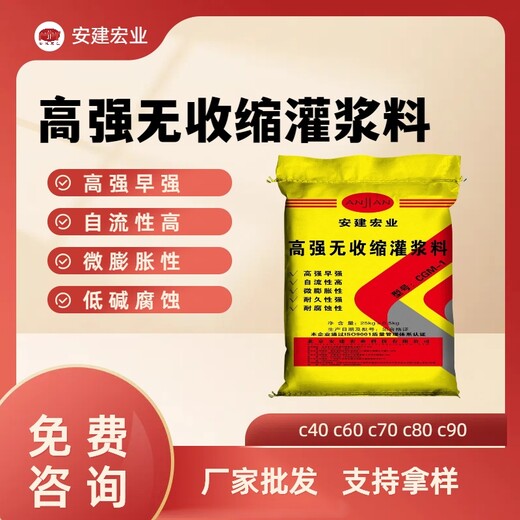 阿拉善盟c50灌漿料供貨商