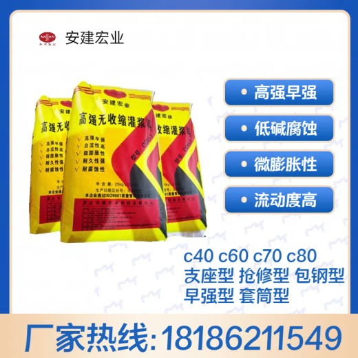 咸宁CGM-1灌浆料规格
