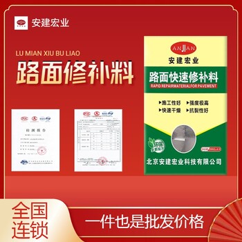 河池路面起殼修補料廠家