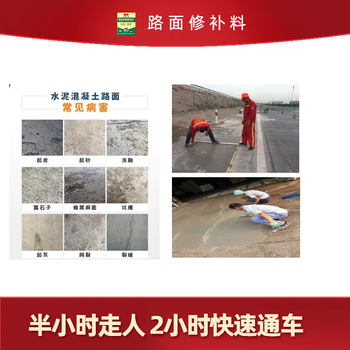玉樹薄層路面修補料批發