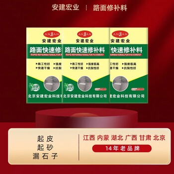 百色水泥修补料经销商