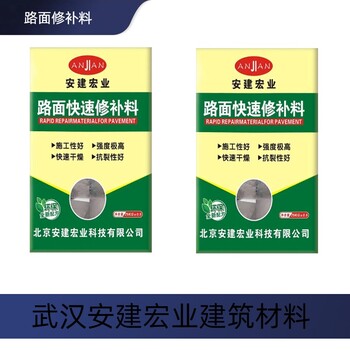 白銀水泥路面修補料規(guī)格