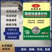 阿拉善盟水泥修補(bǔ)料經(jīng)銷商
