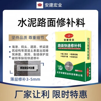 貴港高強自流平廠家